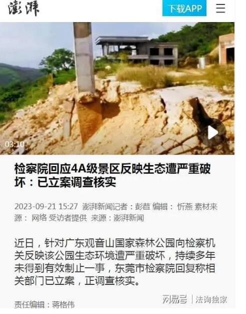 东莞四单位屡被网络曝光，竟上了光荣榜