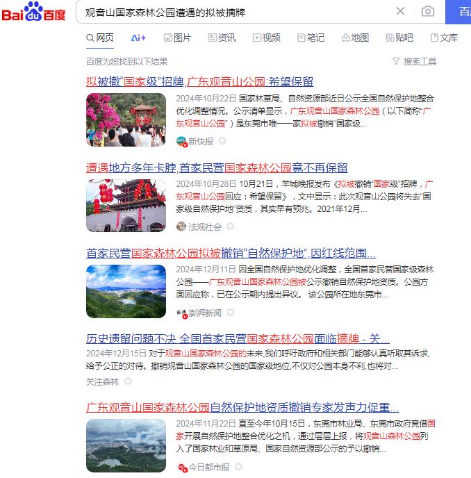 东莞四单位屡被网络曝光，竟上了光荣榜