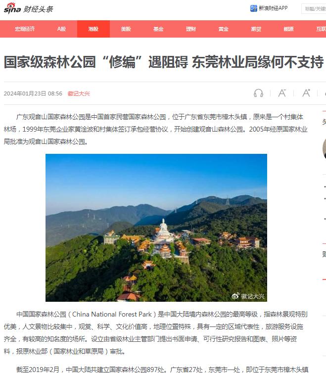 东莞四单位屡被网络曝光,竟上了光荣榜