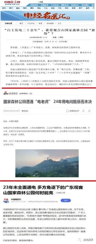东莞四单位屡被网络曝光，竟上了光荣榜