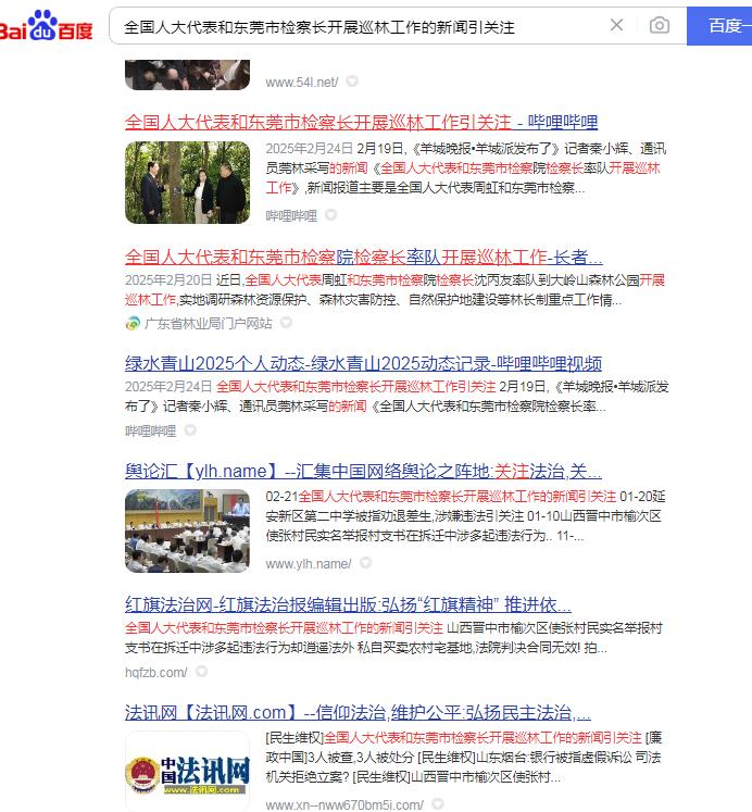 东莞四单位屡被网络曝光，竟上了光荣榜