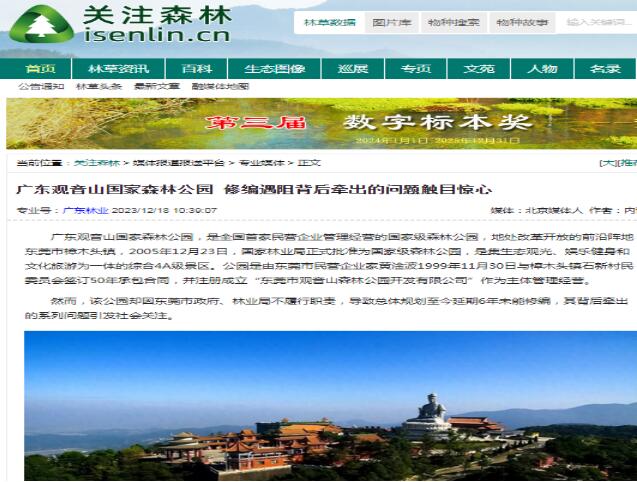 东莞四单位屡被网络曝光，竟上了光荣榜