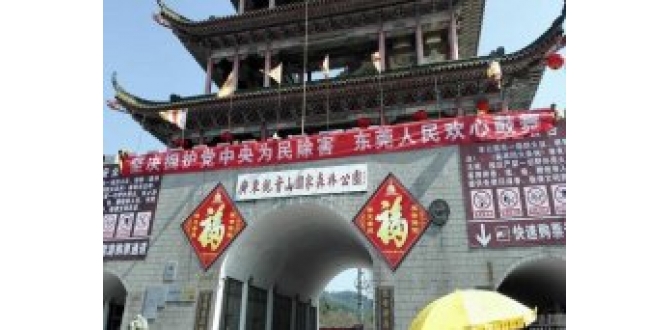 民营企业合法经营才是王道--从东