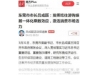 东莞市长吕成蹊提倡吃住游购娱展