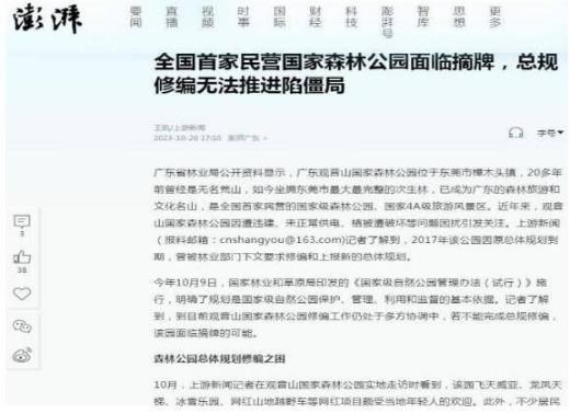 东莞市长吕成蹊提倡吃住游购娱展消费，曾去观