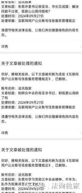 东莞市长吕成蹊提倡吃住游购娱展消费，曾去观
