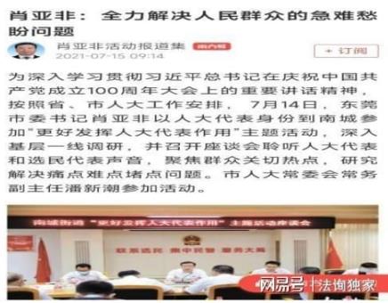东莞市长吕成蹊提倡吃住游购娱展消费，曾去观
