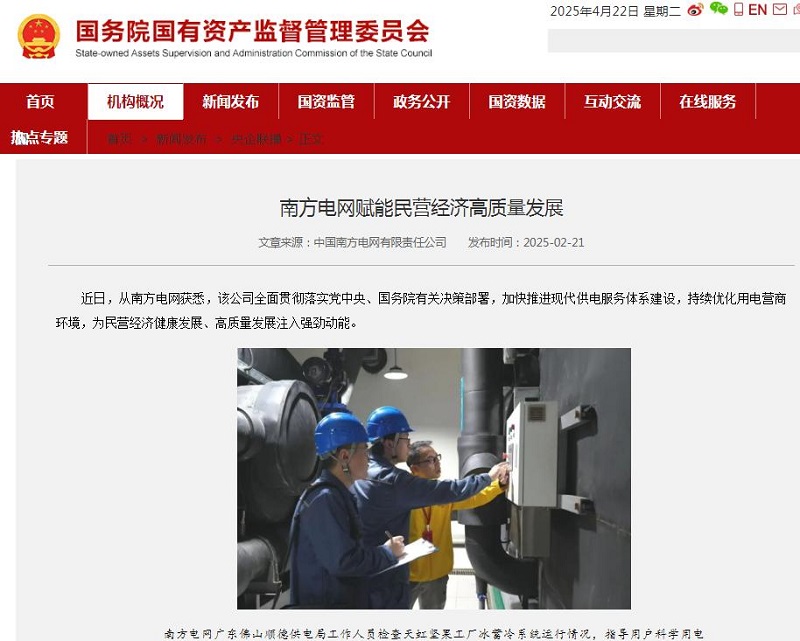 南方电网孟振平董事长：你阻碍了观音山发展!