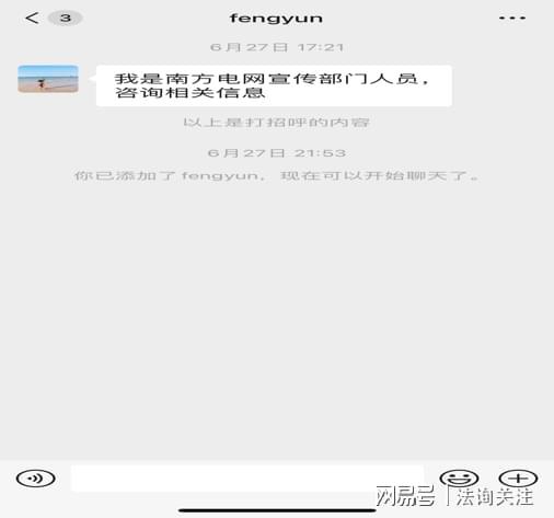 南方电网孟振平董事长：你阻碍了观音山发展!