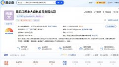 黑龙江禾丰大森林食品有限公司被曝售卖