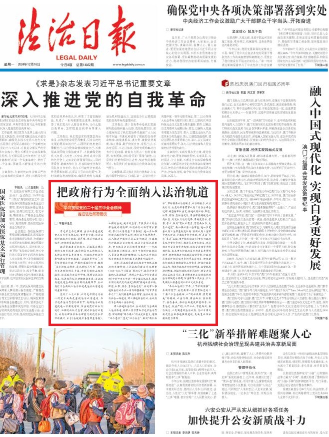 民营经济需要建设法治政府才有发展