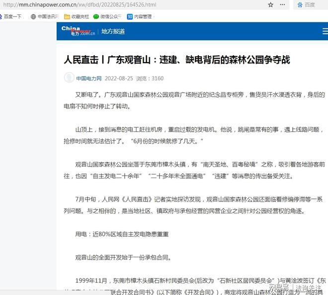 民营经济需要建设法治政府才有发展