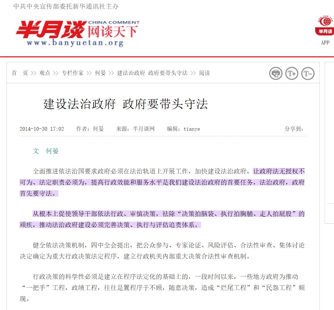 民营经济需要建设法治政府才有发展