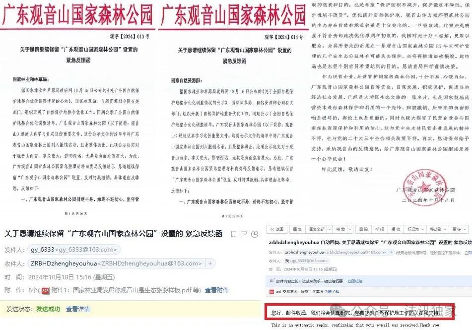 如果不打压迫害，广东观音山年营收入可超10亿元