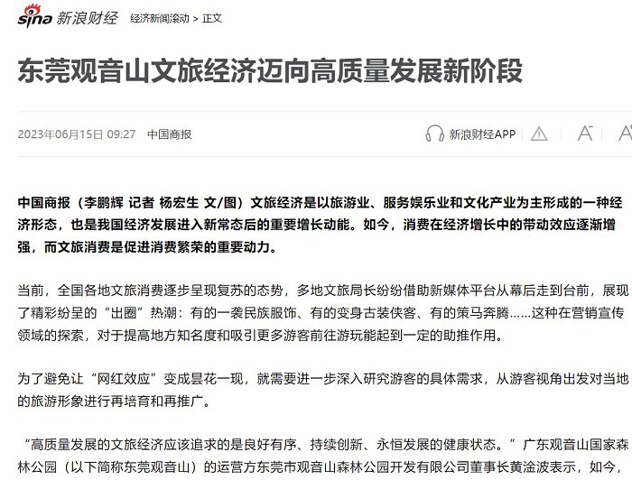 如果不打压迫害，广东观音山年营收入可超10亿元