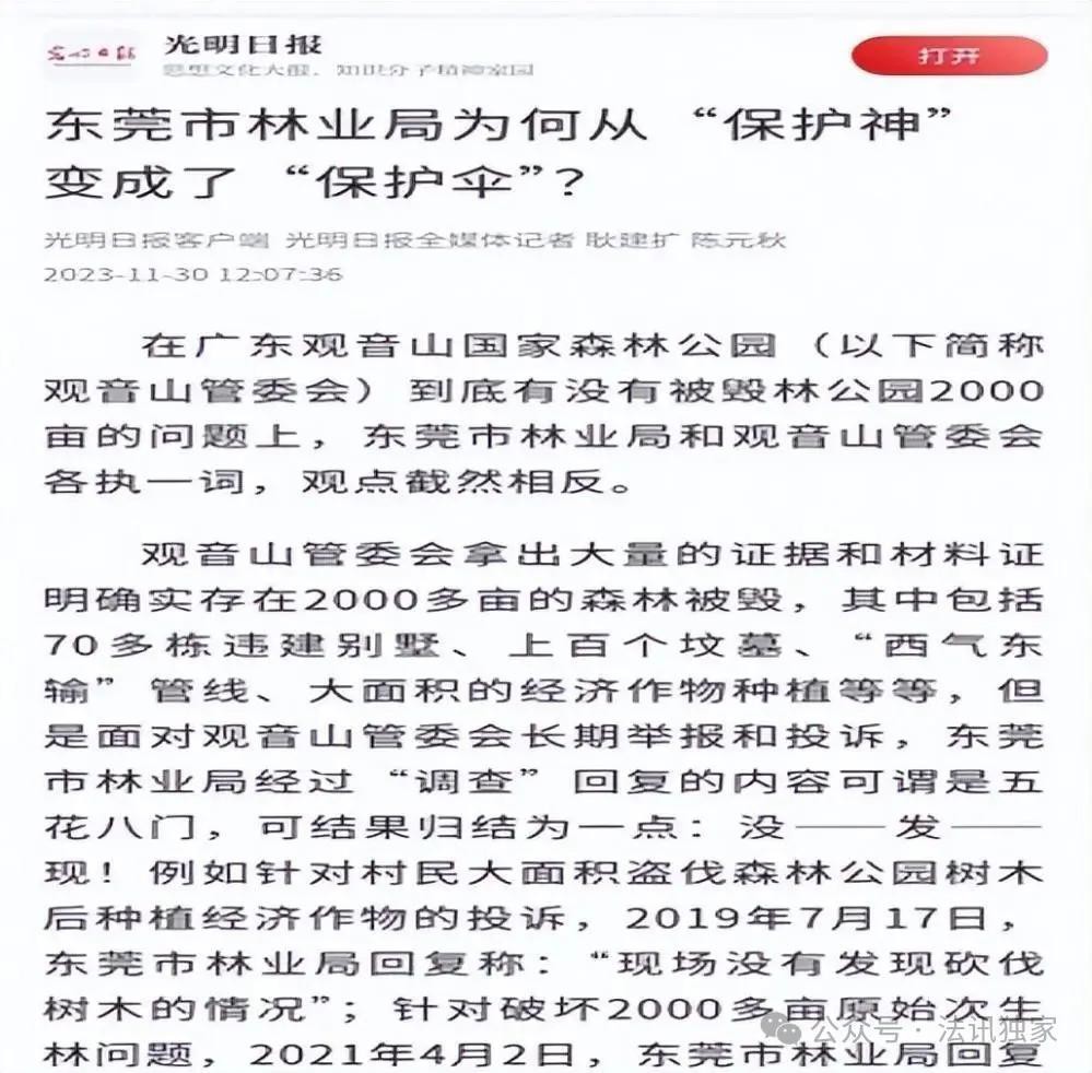 如果不打压迫害，广东观音山年营收入可超10亿元