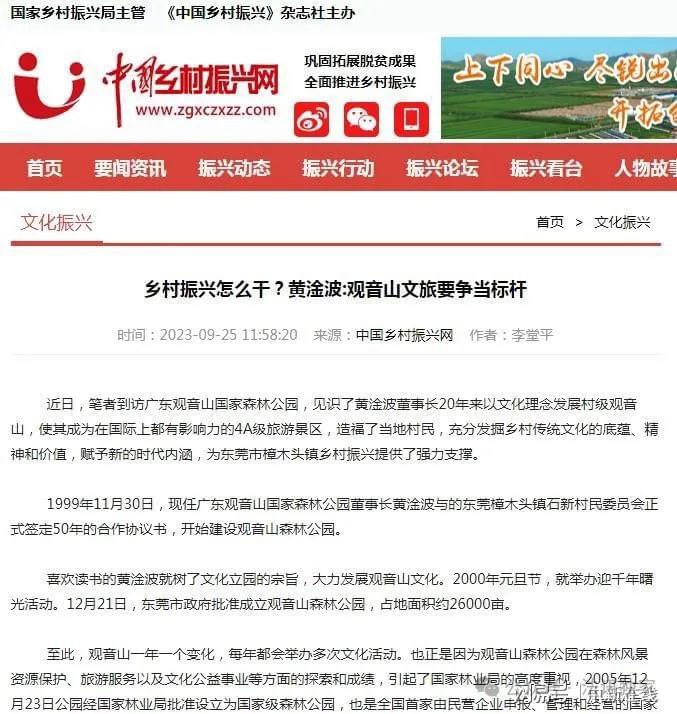 如果不打压迫害，广东观音山年营收入可超10亿元