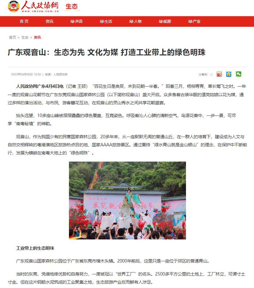 如果不打压迫害，广东观音山年营收入可超10亿元