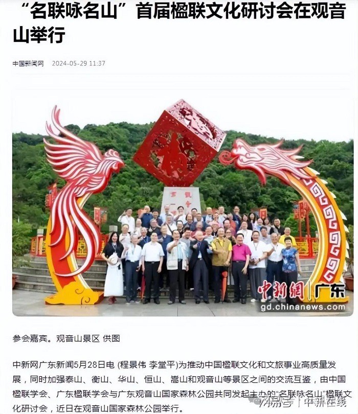 如果不打压迫害，广东观音山年营收入可超10亿元