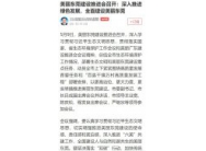 东莞市市长吕成蹊：会上