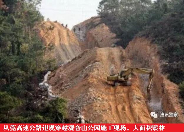 东莞市市长吕成蹊：会上大讲发展经济植绿林、