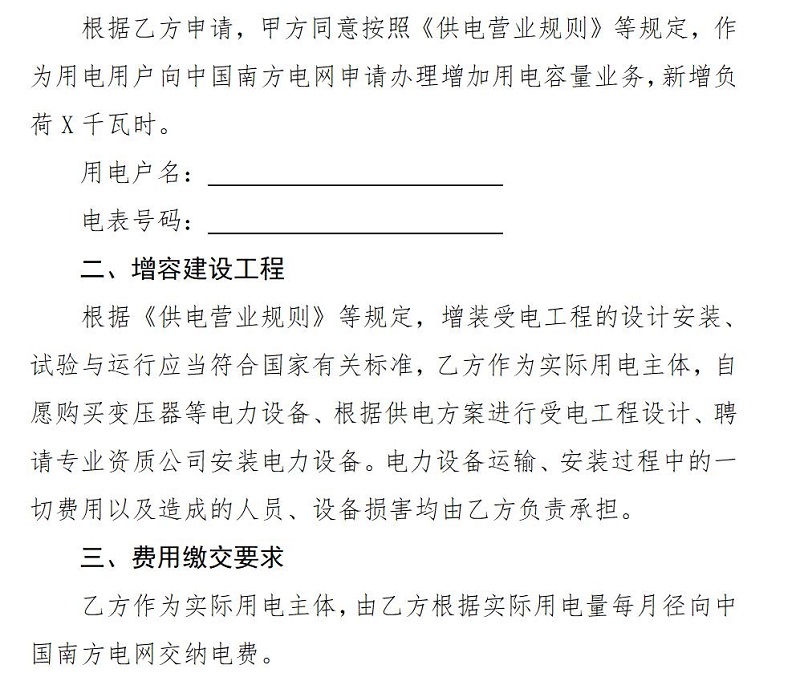 观音山向中央巡视组反映情况,东莞市四部门回