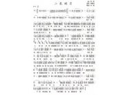 沧海填词《二泉映月》简