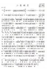 沧海填词《二泉映月》简