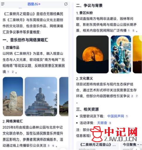 沧海作词的《二泉映月之观音山》引关注