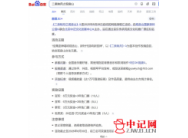 沧海作词的《二泉映月之