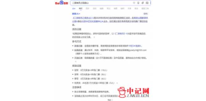 沧海作词的《二泉映月之观音山》