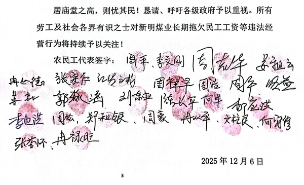 河南平禹新明煤业：拖欠300工人的辛苦钱何时给