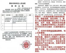 千万债权因违法执行灭失  山东高法两度