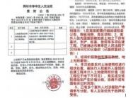 千万债权因违法执行灭失