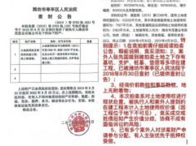 千万债权因违法执行灭失