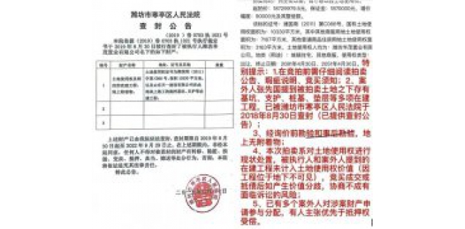 千万债权因违法执行灭失  山东高