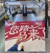 ​南京一商场标语“您踏马来了”引争议