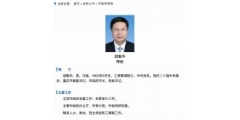 重庆市市长胡衡华被查
