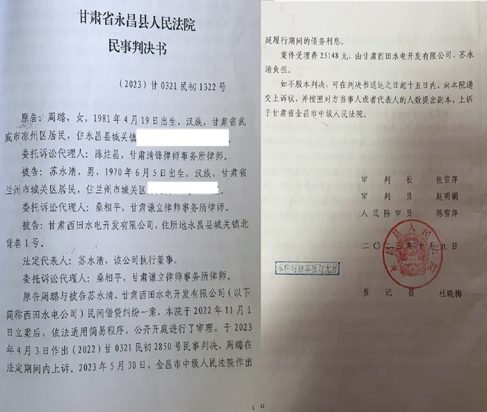 甘肃两法院裁定“撞车”，谁来为230万保全款“