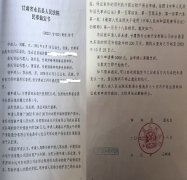 甘肃两法院裁定“撞车”，谁来为230万保