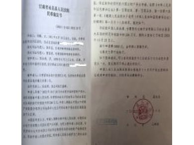 甘肃两法院裁定“撞车”