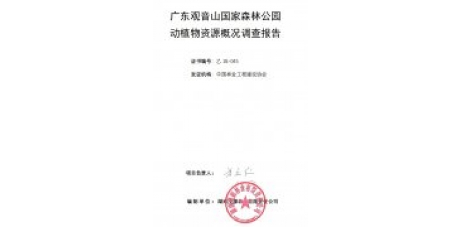 东莞腹地，他们花了26年给一座山