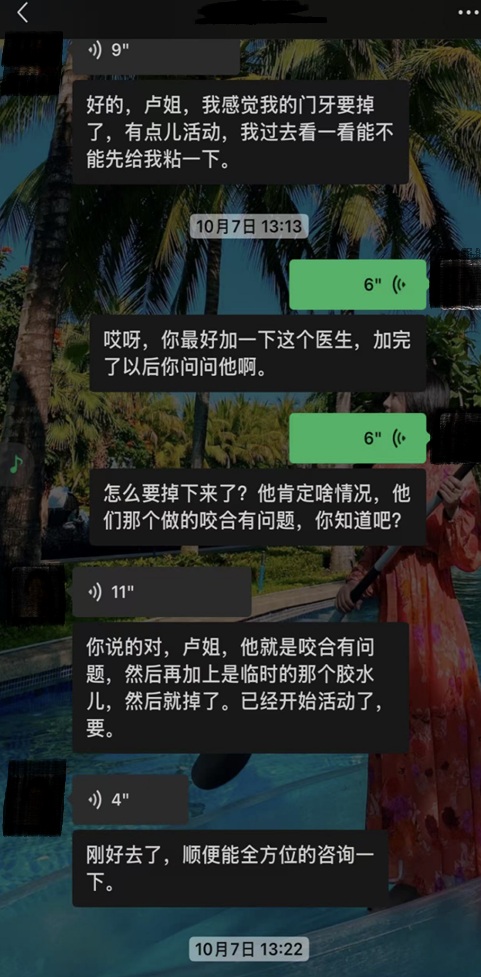 山西患者举报西安雅至口腔涉嫌医疗过错与消费