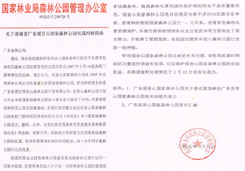 “促进民营经济发展壮大”的号角下, “全国样