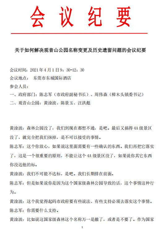 “促进民营经济发展壮大”的号角下, “全国样