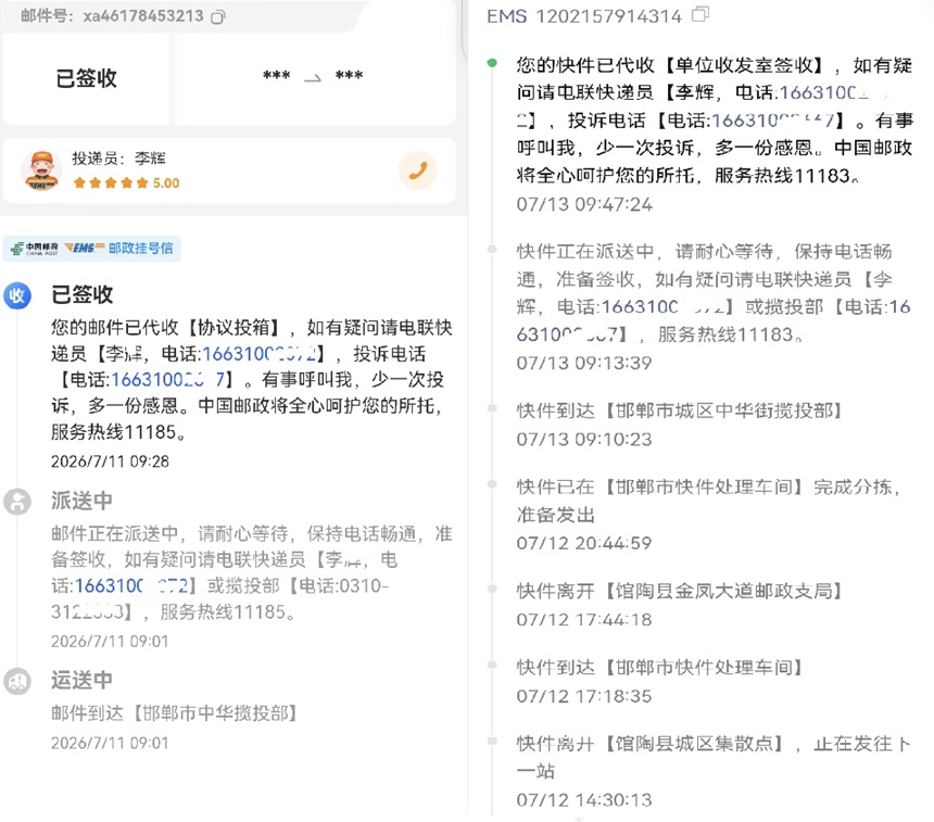 奇!邯郸市公安局的核查报告竟成了疑犯的辩护
