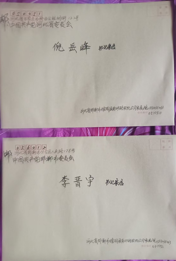 奇!邯郸市公安局的核查报告竟成了疑犯的辩护