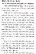 奇！邯郸市公安局的核查报告竟成了疑犯