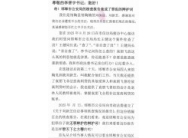 奇！邯郸市公安局的核查