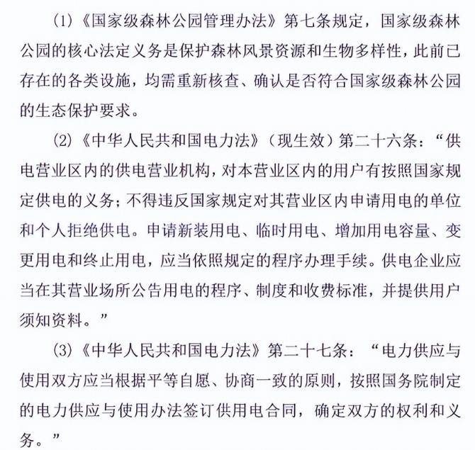广东观音山森林公园内违反多种法规,存在多重